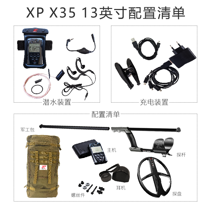 XP METAL DETECTORSX35法國金屬探測器13寸考古銅錢銀元無線防水